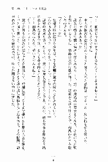 お嬢様ばぁさすお嬢様 ダブル★フィアンセ, 日本語