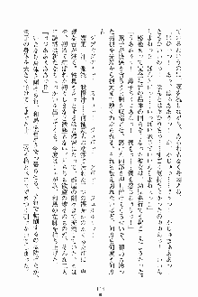 お嬢様ばぁさすお嬢様 ダブル★フィアンセ, 日本語