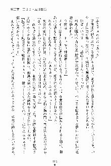 お嬢様ばぁさすお嬢様 ダブル★フィアンセ, 日本語