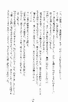 お嬢様ばぁさすお嬢様 ダブル★フィアンセ, 日本語