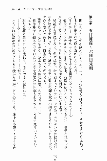 お嬢様ばぁさすお嬢様 ダブル★フィアンセ, 日本語