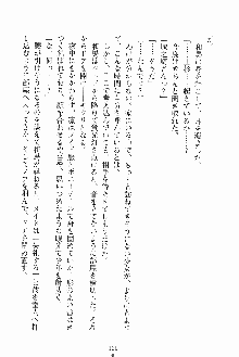 お嬢様ばぁさすお嬢様 ダブル★フィアンセ, 日本語