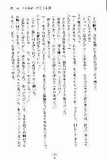 お嬢様ばぁさすお嬢様 ダブル★フィアンセ, 日本語