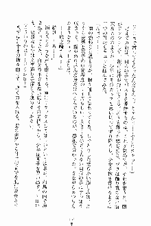 お嬢様ばぁさすお嬢様 ダブル★フィアンセ, 日本語