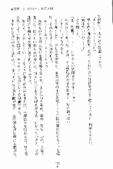 お嬢様ばぁさすお嬢様 ダブル★フィアンセ, 日本語