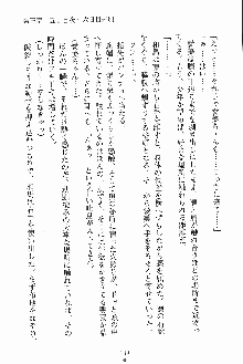 お嬢様ばぁさすお嬢様 ダブル★フィアンセ, 日本語