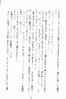 お嬢様ばぁさすお嬢様 ダブル★フィアンセ, 日本語