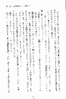 お嬢様ばぁさすお嬢様 ダブル★フィアンセ, 日本語