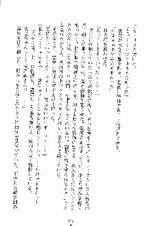 お嬢様ばぁさすお嬢様 ダブル★フィアンセ, 日本語