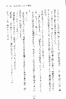 お嬢様ばぁさすお嬢様 ダブル★フィアンセ, 日本語