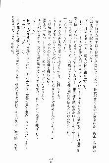 お嬢様ばぁさすお嬢様 ダブル★フィアンセ, 日本語