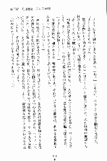 お嬢様ばぁさすお嬢様 ダブル★フィアンセ, 日本語