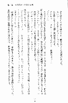 お嬢様ばぁさすお嬢様 ダブル★フィアンセ, 日本語