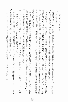 お嬢様ばぁさすお嬢様 ダブル★フィアンセ, 日本語