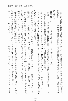 お嬢様ばぁさすお嬢様 ダブル★フィアンセ, 日本語