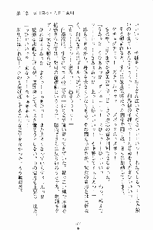 お嬢様ばぁさすお嬢様 ダブル★フィアンセ, 日本語