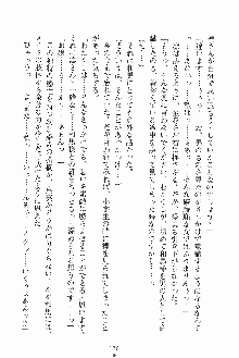 お嬢様ばぁさすお嬢様 ダブル★フィアンセ, 日本語