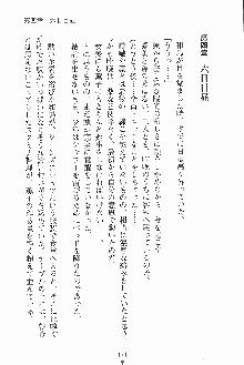 お嬢様ばぁさすお嬢様 ダブル★フィアンセ, 日本語