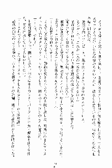 お嬢様ばぁさすお嬢様 ダブル★フィアンセ, 日本語