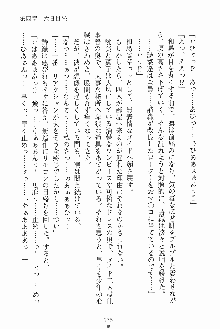 お嬢様ばぁさすお嬢様 ダブル★フィアンセ, 日本語