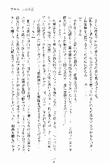 お嬢様ばぁさすお嬢様 ダブル★フィアンセ, 日本語