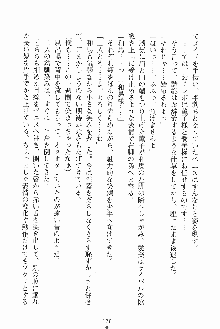 お嬢様ばぁさすお嬢様 ダブル★フィアンセ, 日本語