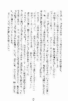 お嬢様ばぁさすお嬢様 ダブル★フィアンセ, 日本語