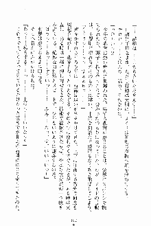 お嬢様ばぁさすお嬢様 ダブル★フィアンセ, 日本語