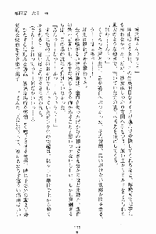 お嬢様ばぁさすお嬢様 ダブル★フィアンセ, 日本語