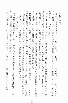 お嬢様ばぁさすお嬢様 ダブル★フィアンセ, 日本語