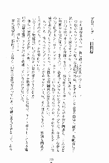 お嬢様ばぁさすお嬢様 ダブル★フィアンセ, 日本語