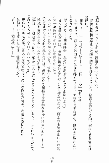 お嬢様ばぁさすお嬢様 ダブル★フィアンセ, 日本語