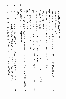 お嬢様ばぁさすお嬢様 ダブル★フィアンセ, 日本語