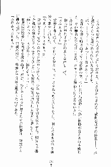 お嬢様ばぁさすお嬢様 ダブル★フィアンセ, 日本語