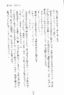 お嬢様ばぁさすお嬢様 ダブル★フィアンセ, 日本語