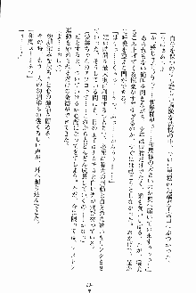 お嬢様ばぁさすお嬢様 ダブル★フィアンセ, 日本語