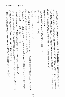 お嬢様ばぁさすお嬢様 ダブル★フィアンセ, 日本語