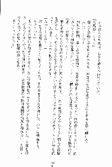 お嬢様ばぁさすお嬢様 ダブル★フィアンセ, 日本語