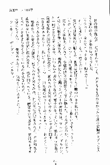 お嬢様ばぁさすお嬢様 ダブル★フィアンセ, 日本語