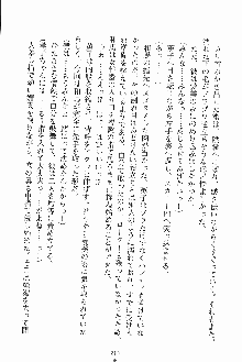 お嬢様ばぁさすお嬢様 ダブル★フィアンセ, 日本語