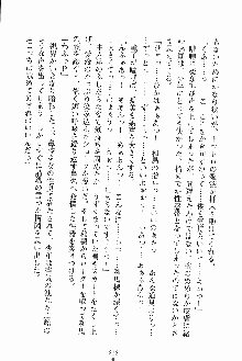 お嬢様ばぁさすお嬢様 ダブル★フィアンセ, 日本語