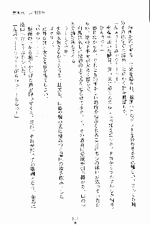 お嬢様ばぁさすお嬢様 ダブル★フィアンセ, 日本語