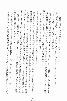 お嬢様ばぁさすお嬢様 ダブル★フィアンセ, 日本語