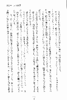 お嬢様ばぁさすお嬢様 ダブル★フィアンセ, 日本語