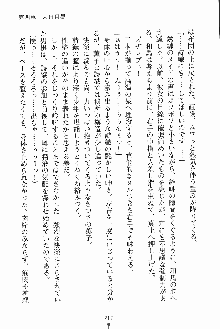 お嬢様ばぁさすお嬢様 ダブル★フィアンセ, 日本語