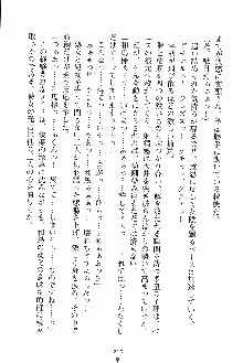 お嬢様ばぁさすお嬢様 ダブル★フィアンセ, 日本語