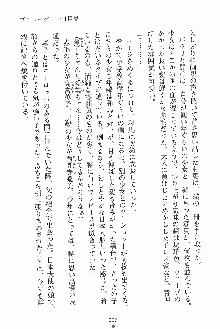 お嬢様ばぁさすお嬢様 ダブル★フィアンセ, 日本語