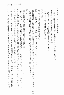 お嬢様ばぁさすお嬢様 ダブル★フィアンセ, 日本語