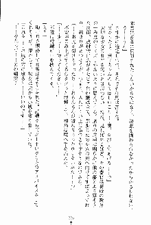 お嬢様ばぁさすお嬢様 ダブル★フィアンセ, 日本語