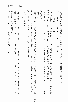 お嬢様ばぁさすお嬢様 ダブル★フィアンセ, 日本語